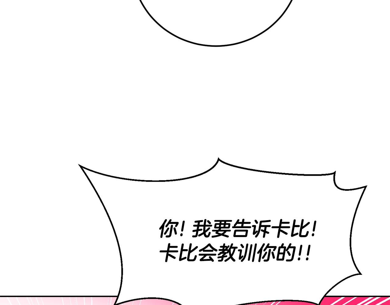第39话 居心叵测137