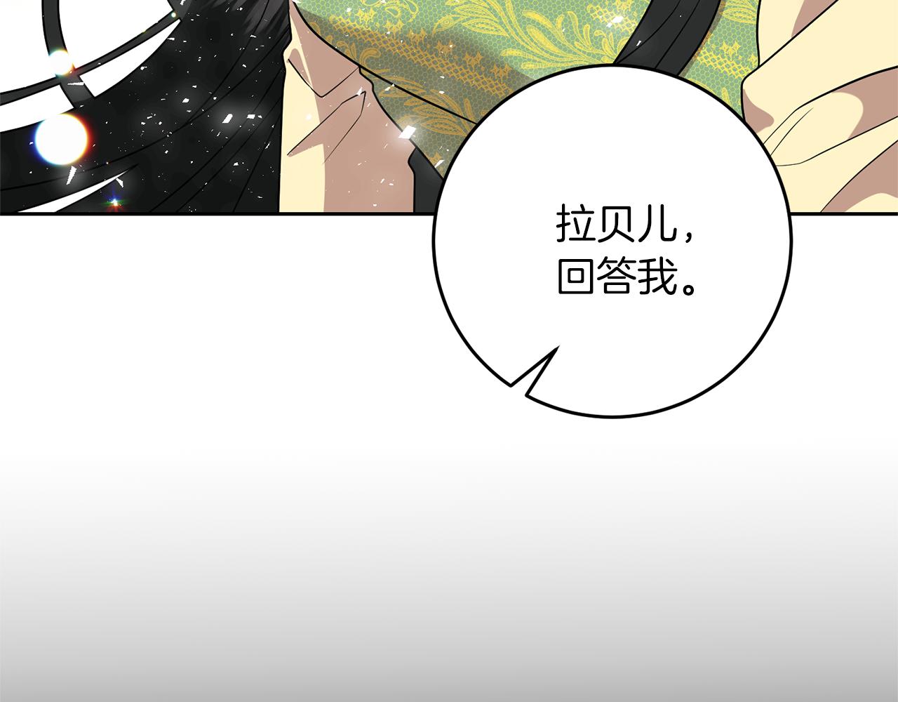第77话 帝国陷入危机152
