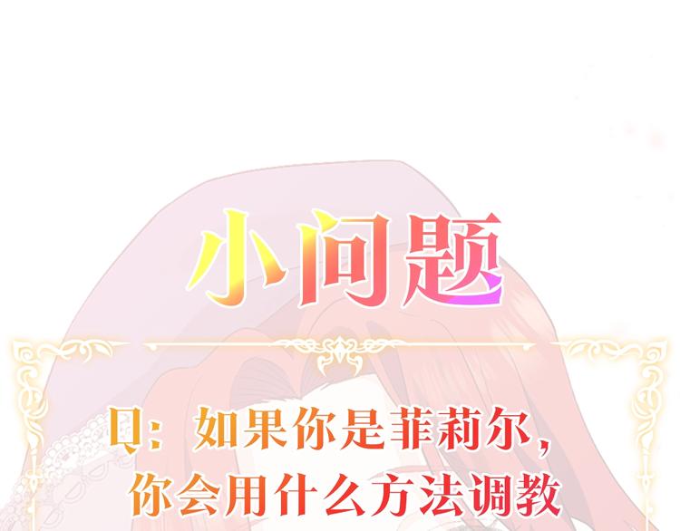第2话 调教皇子计划272