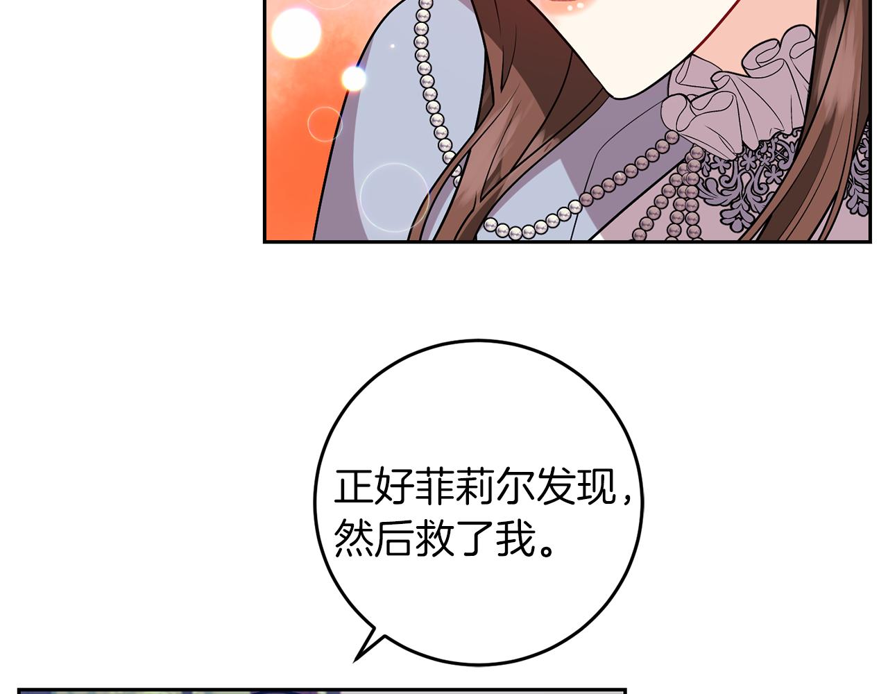 第69话 接受我吧23