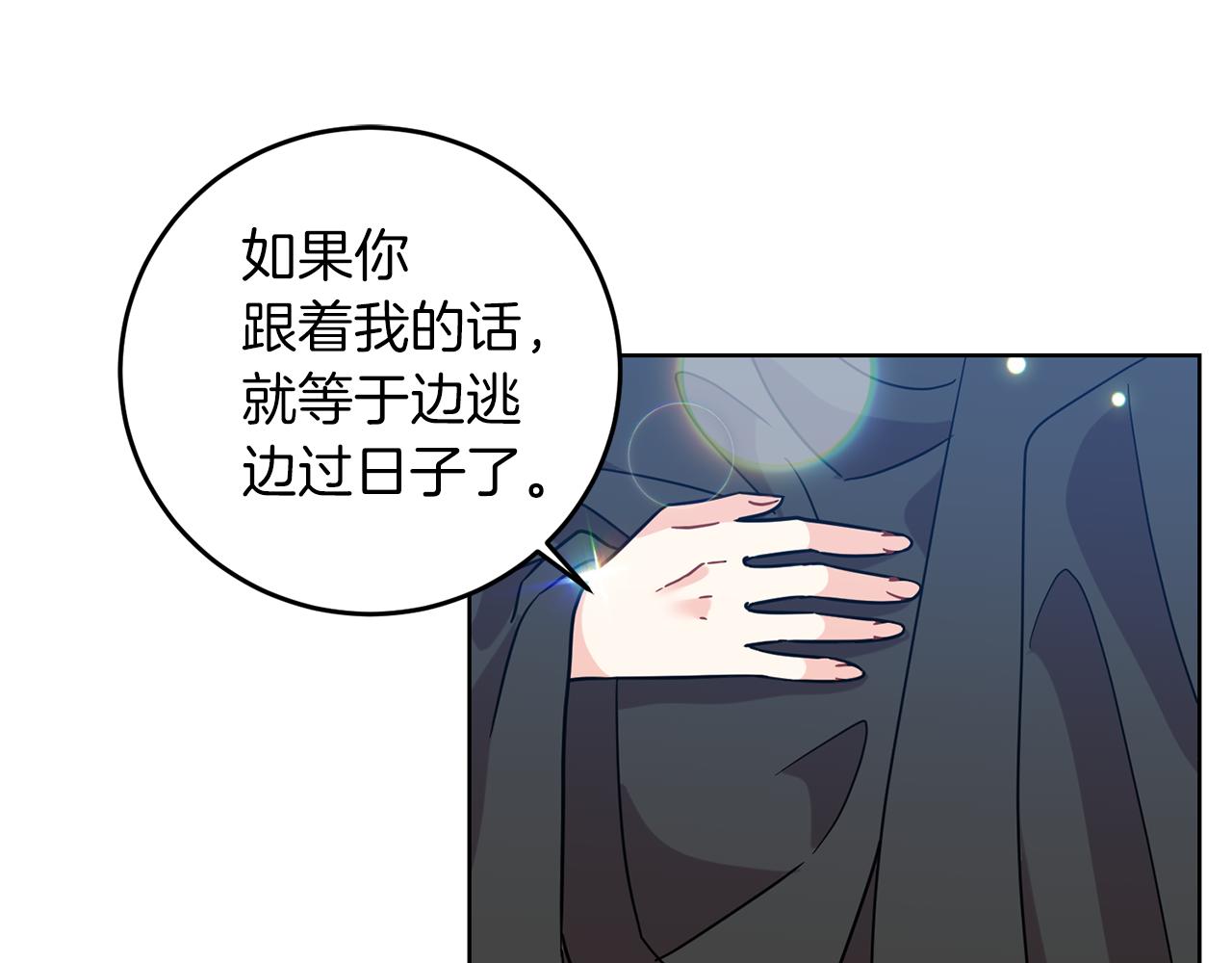 第43话 逃跑的梦想77