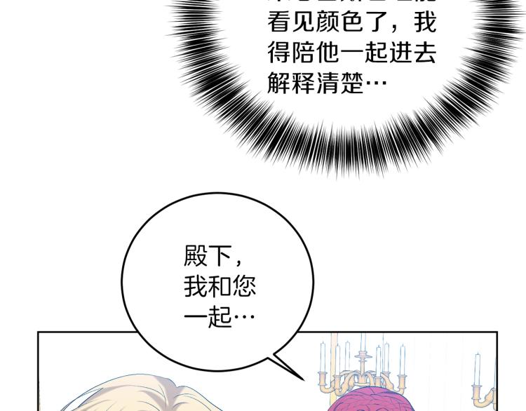 第16话 紫色瞳孔92