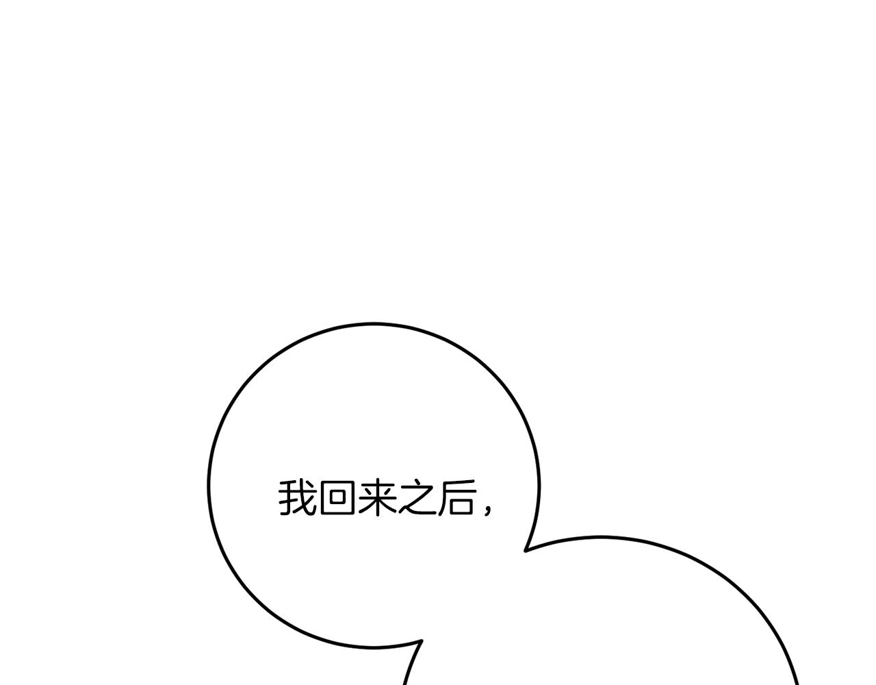 第38话 春心萌动？157