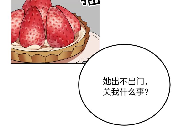第8话 我找到你了！15