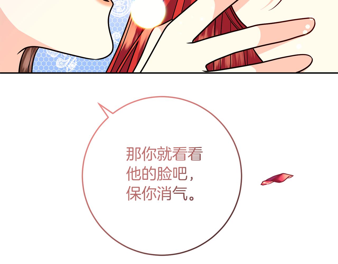 完结篇 浪漫求婚154