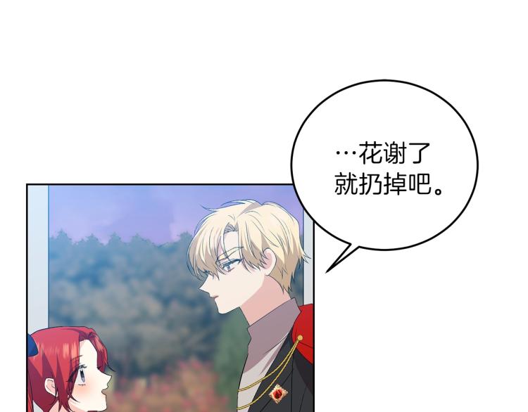 第15话 玫瑰园的浪漫约会132