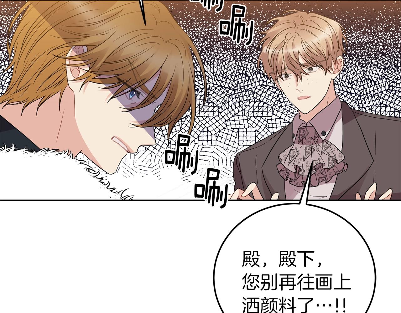 第29话 都交给我吧！103