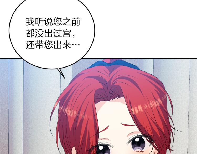 第15话 玫瑰园的浪漫约会119