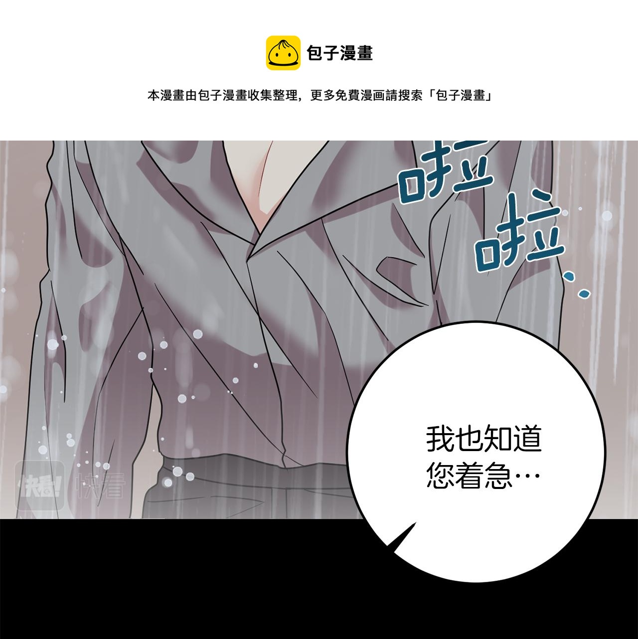 第43话 逃跑的梦想184