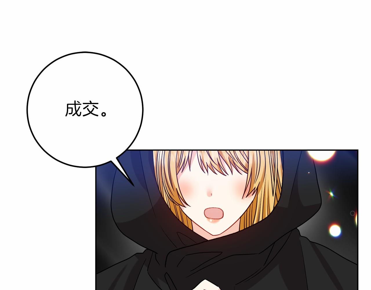 第46话 黑化50