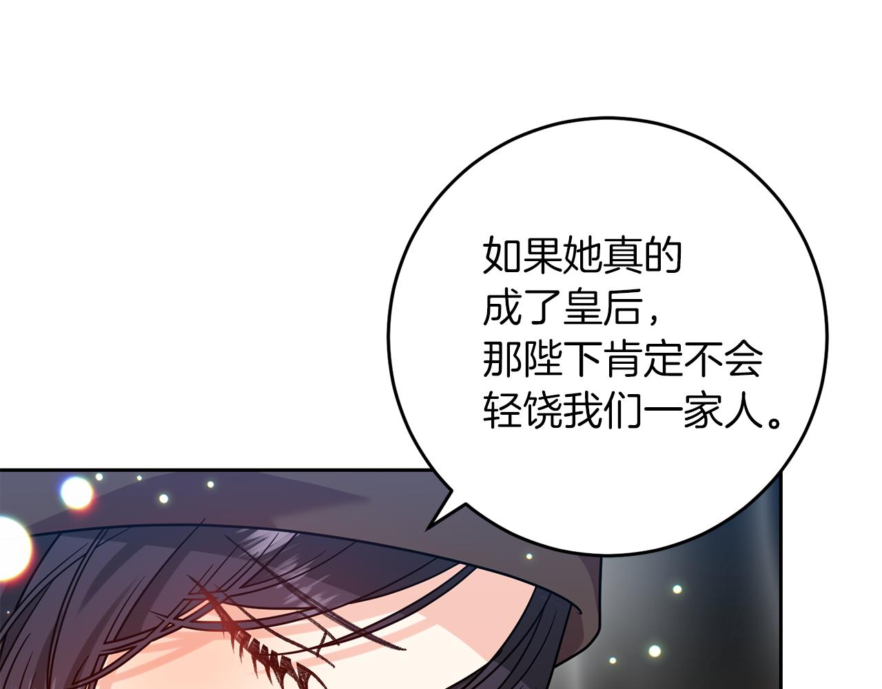 第49话 苦恼47