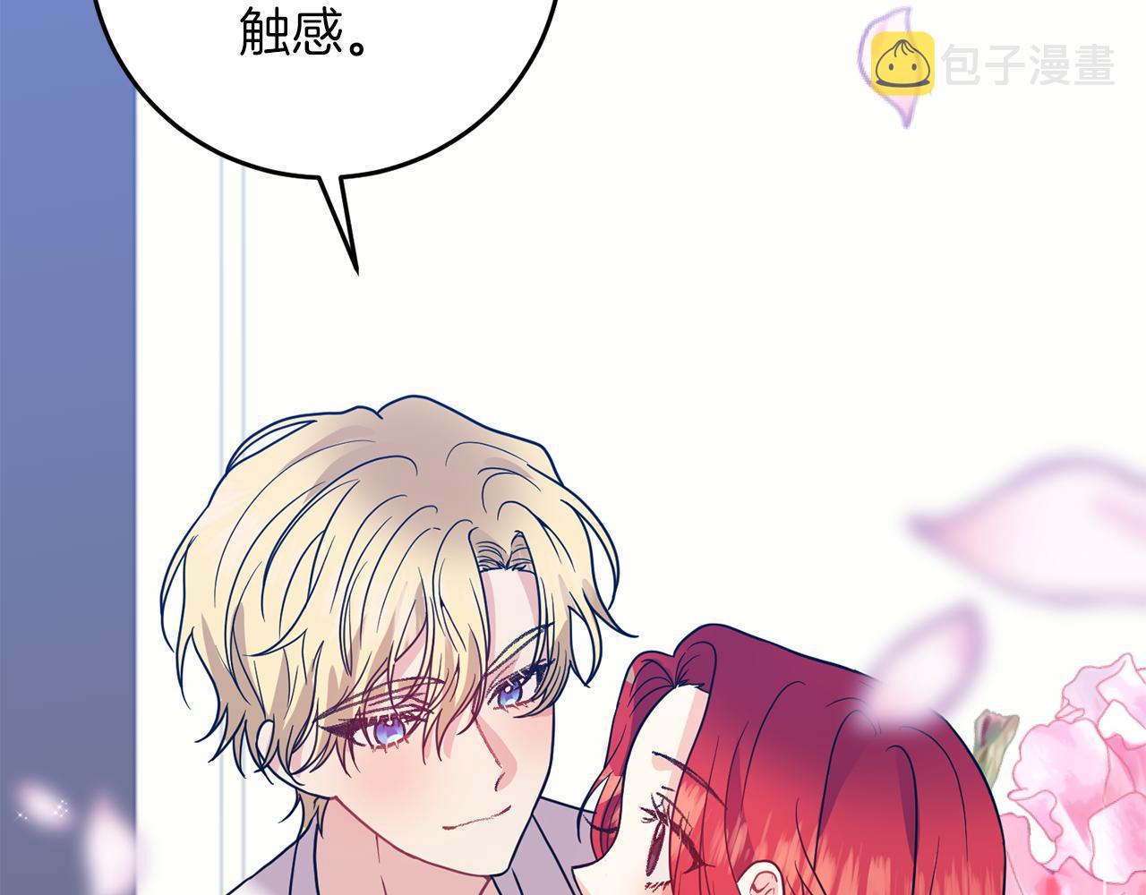 第38话 春心萌动？30
