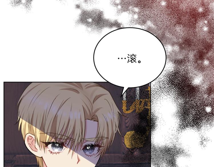 第2话 调教皇子计划101