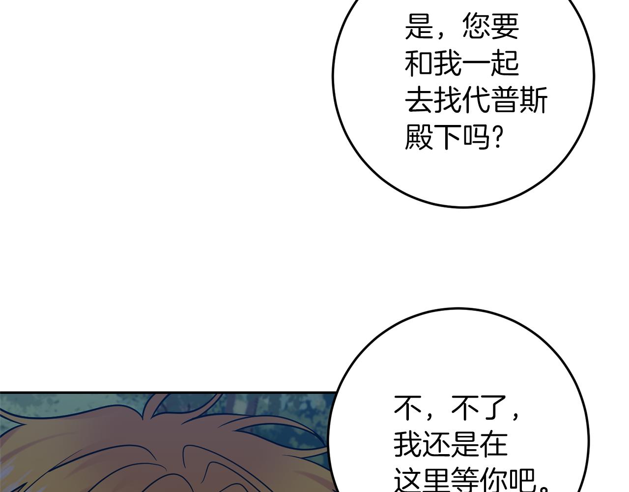 第58话 勇闯地牢100