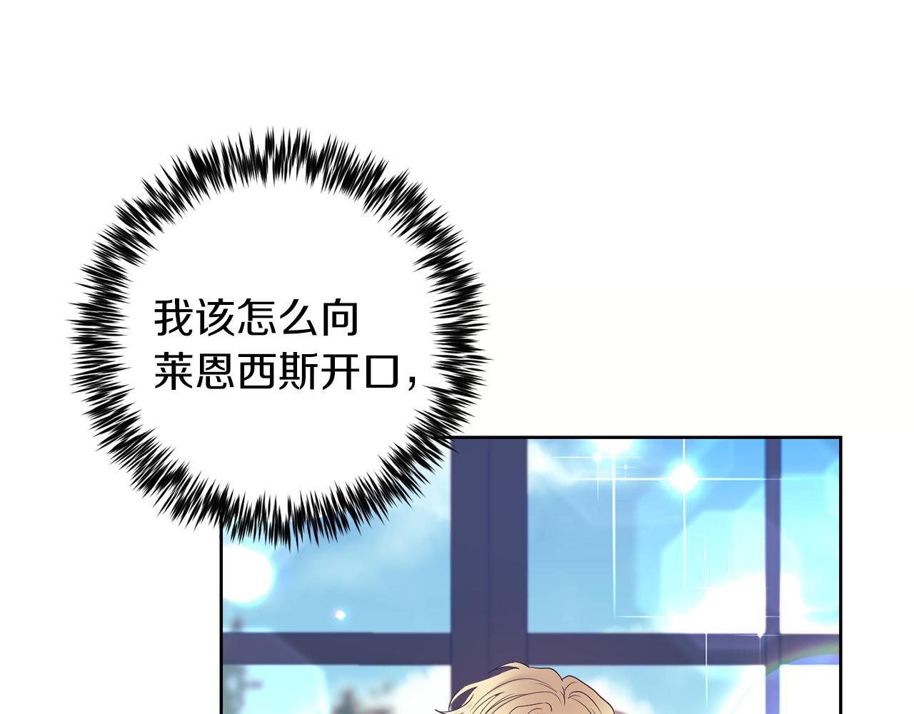 第37话 和亲31