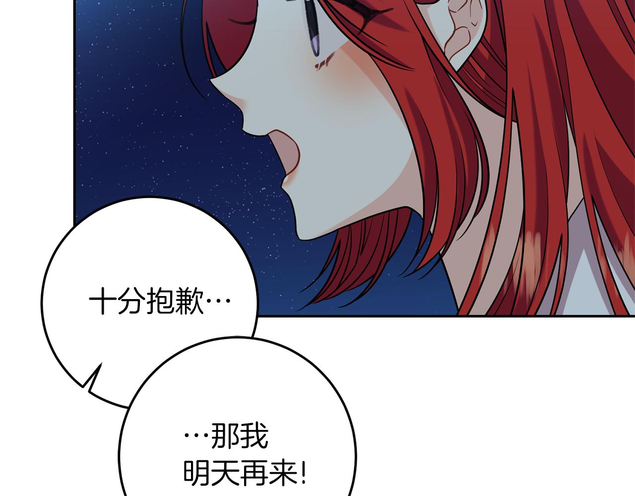第50话 未来婆婆207