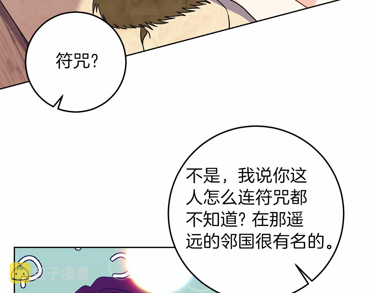第46话 黑化57
