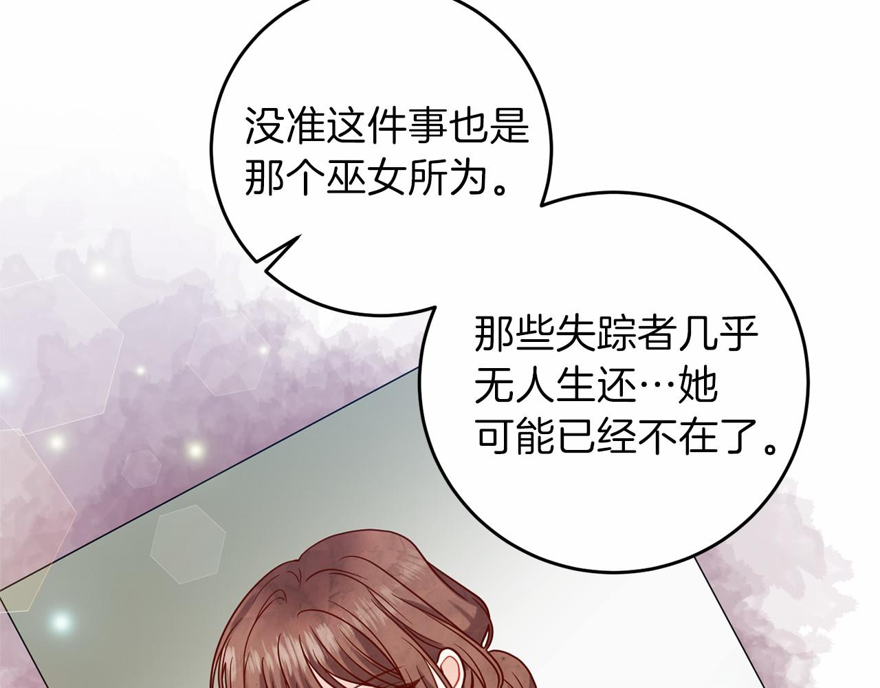 第46话 黑化5