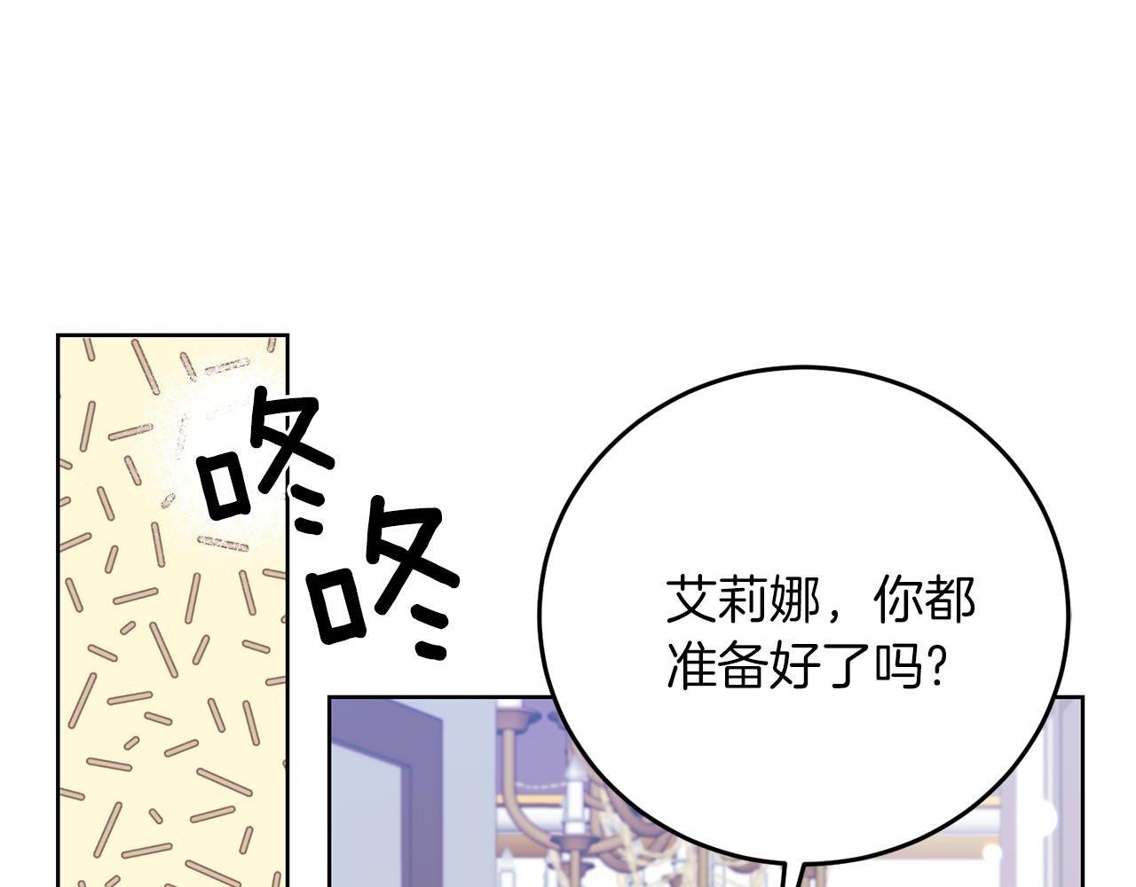 第38话 春心萌动？65