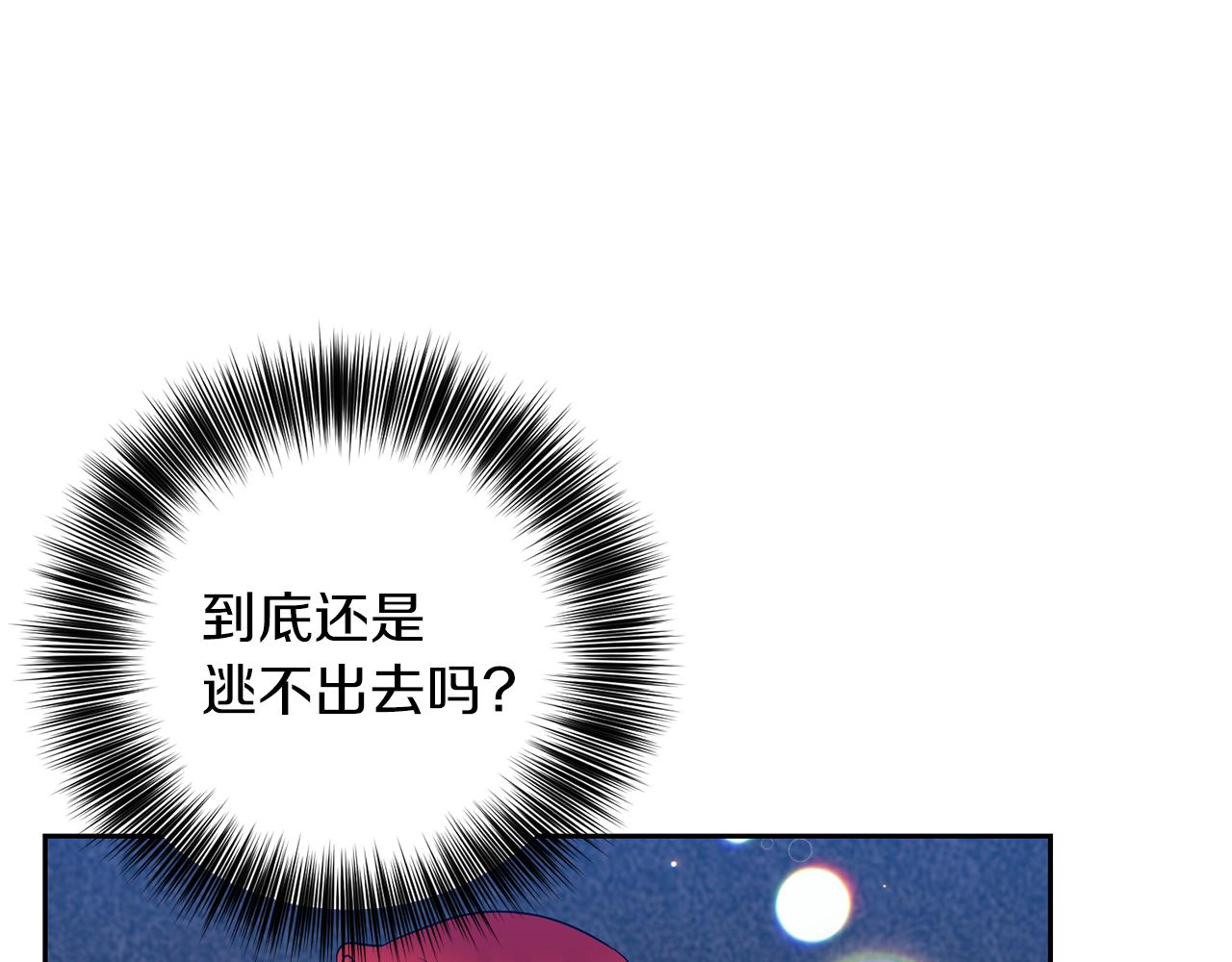第55话 盯上141