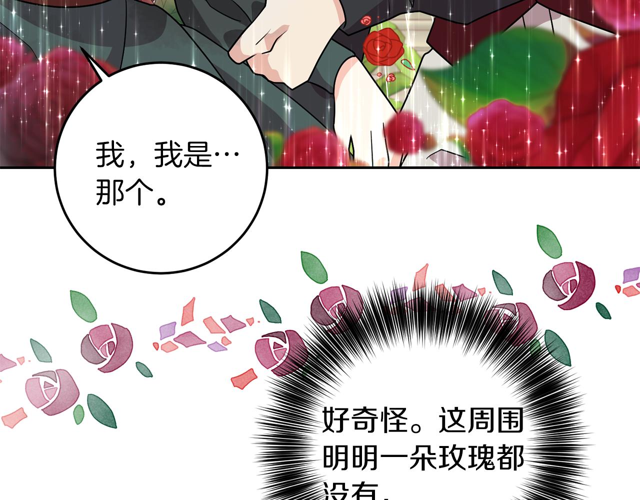 第75话 为皇帝治疗69