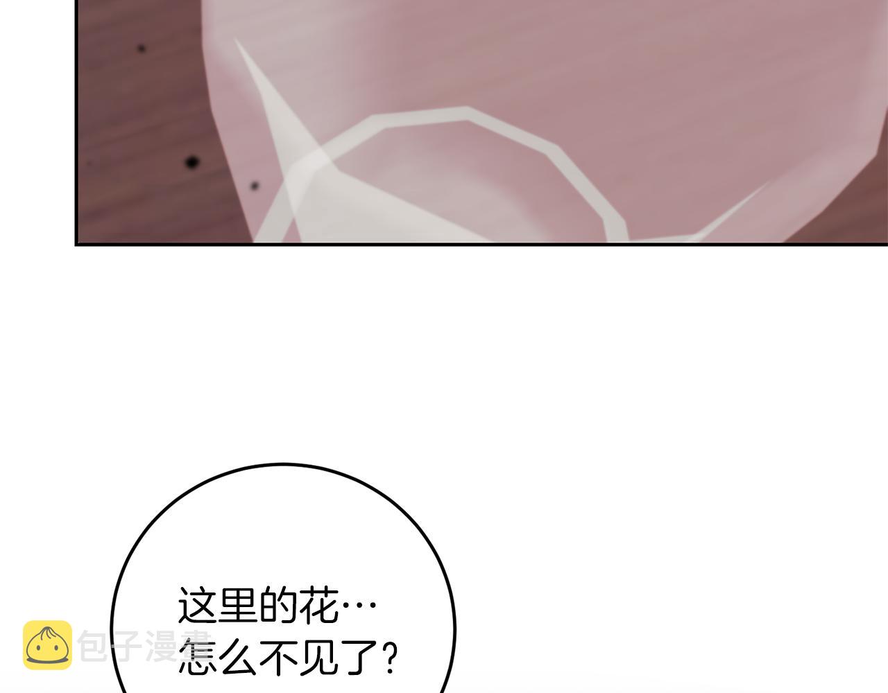 第75话 为皇帝治疗34