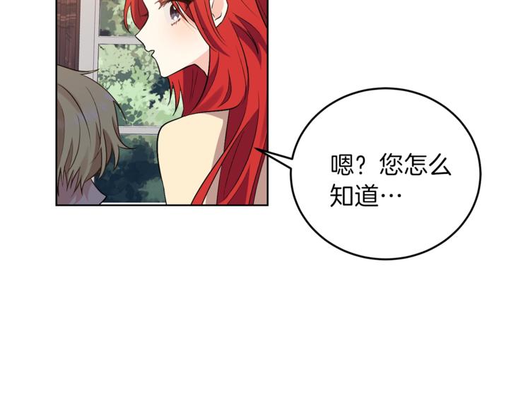 第6话 一起赏樱花吧！90
