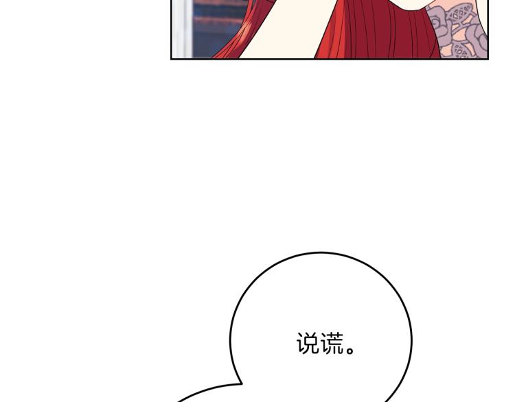 第21话 诅咒解除？21