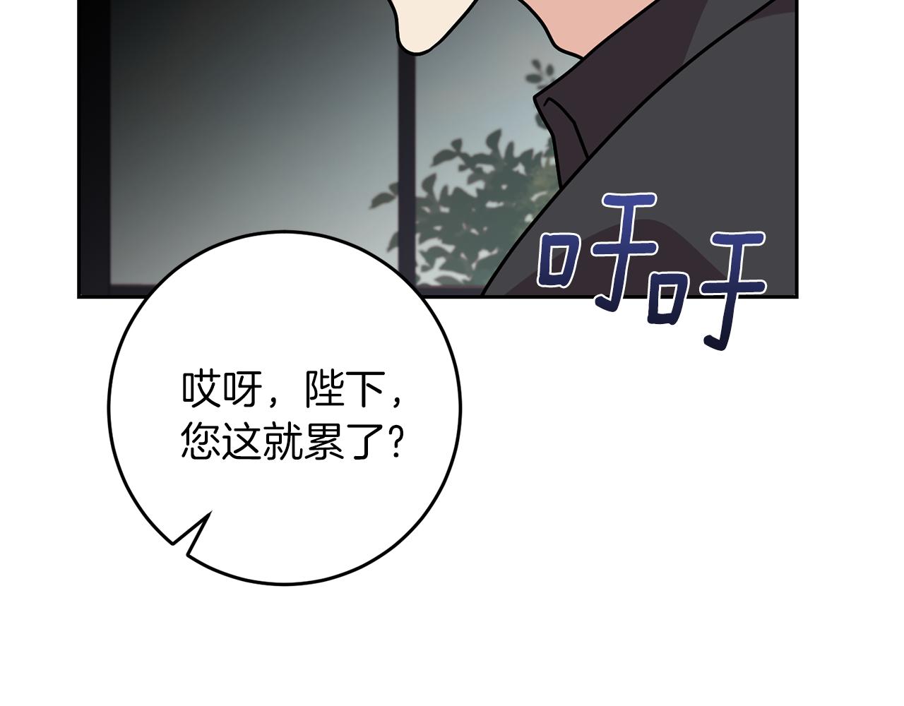 第77话 帝国陷入危机68
