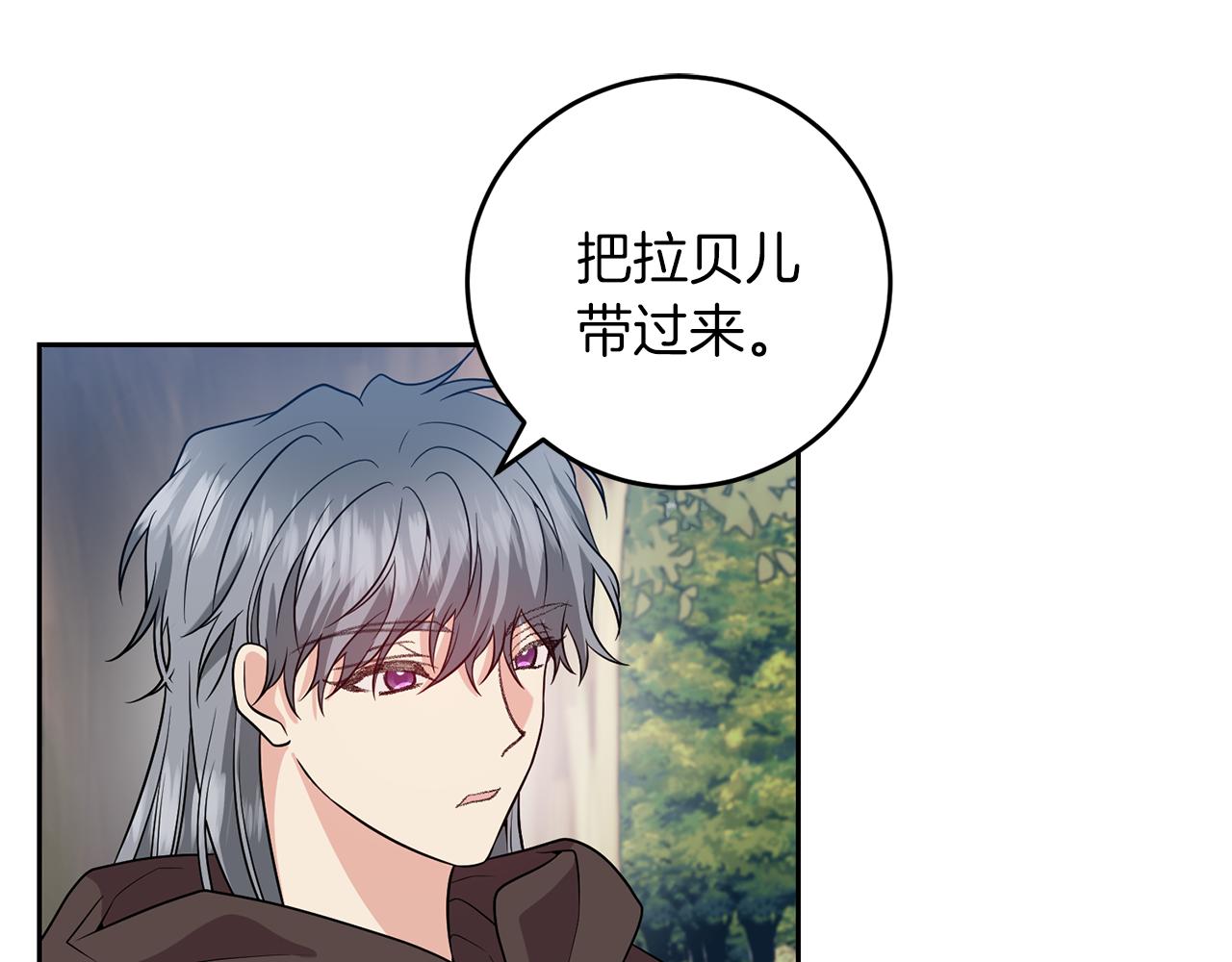 第77话 帝国陷入危机106