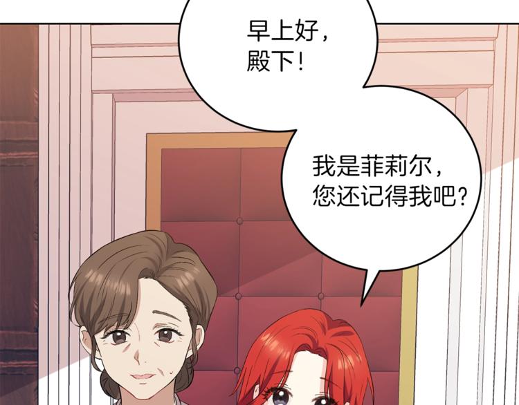第2话 调教皇子计划154