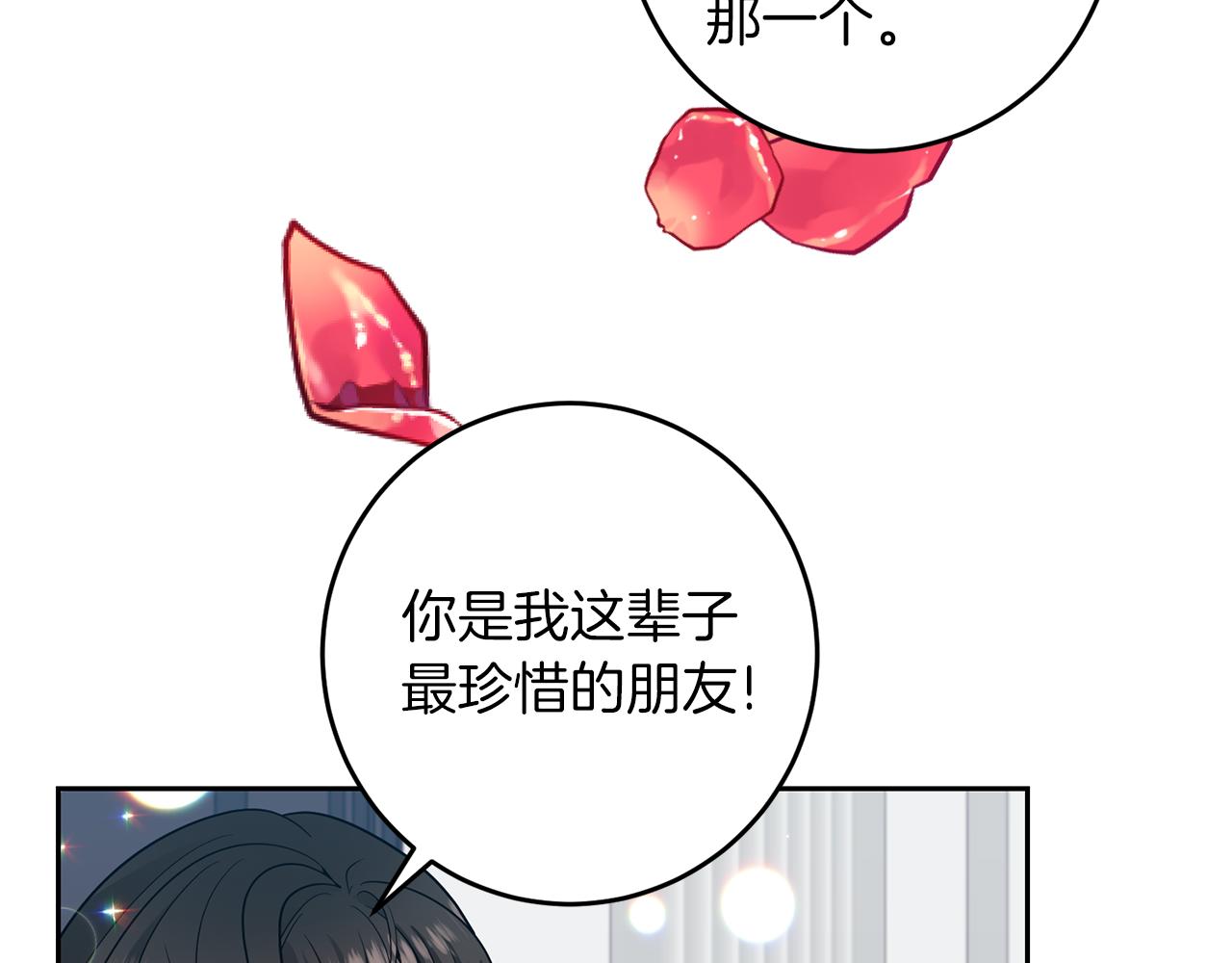 完结篇 浪漫求婚171