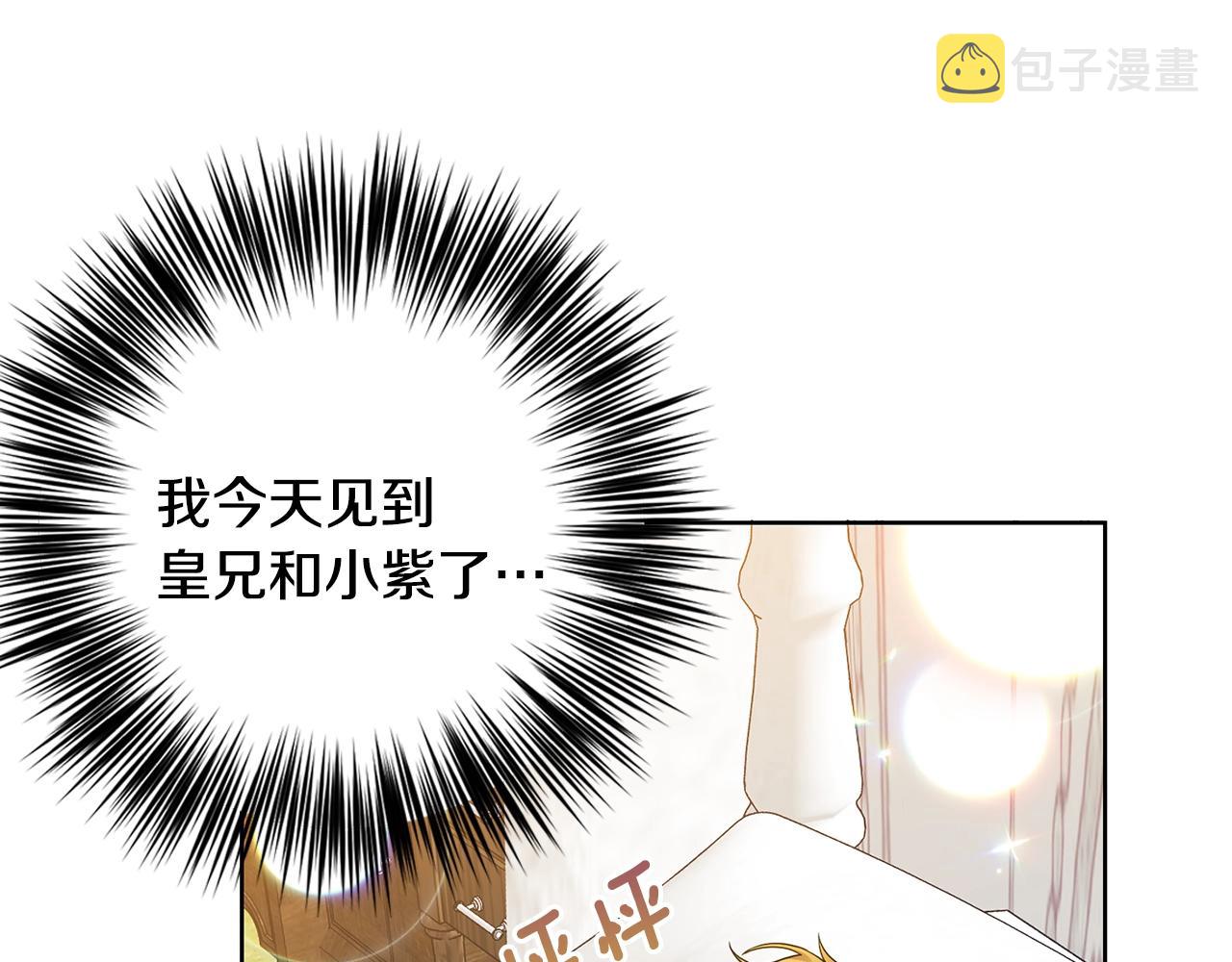 第34话 恋爱秘籍37