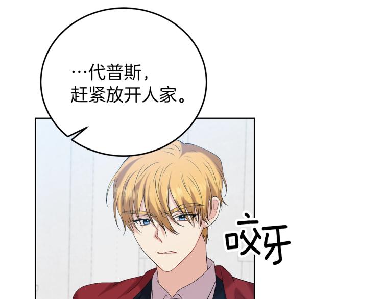 第17话 我不会放过他74