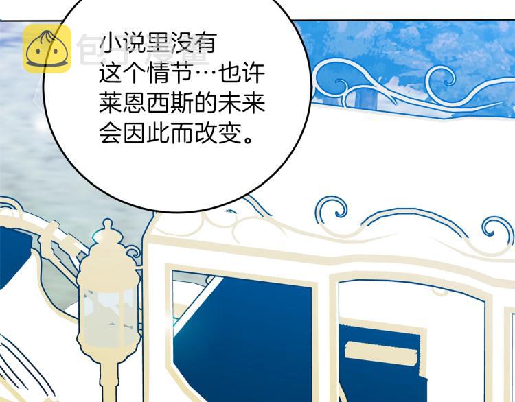第15话 玫瑰园的浪漫约会149