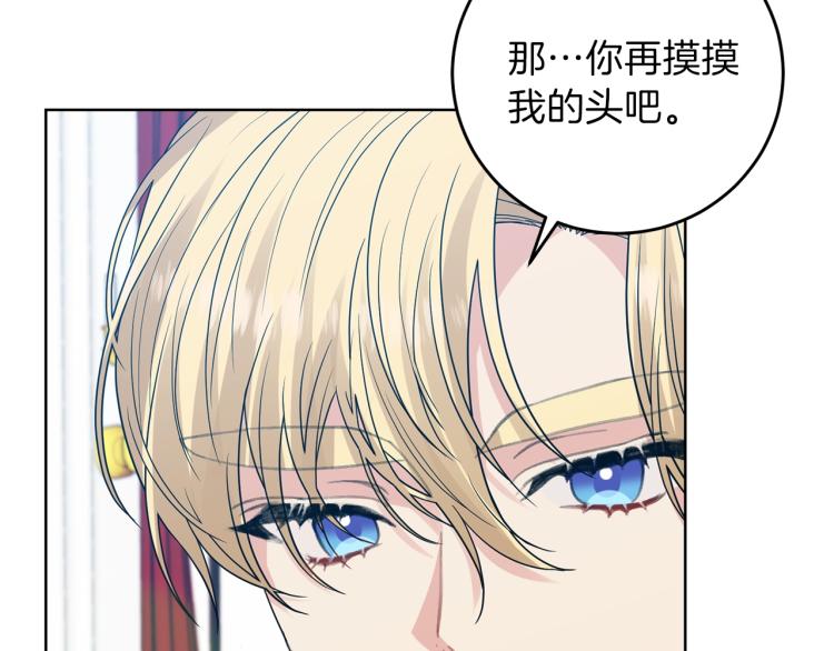 第24话 想和你在一起143