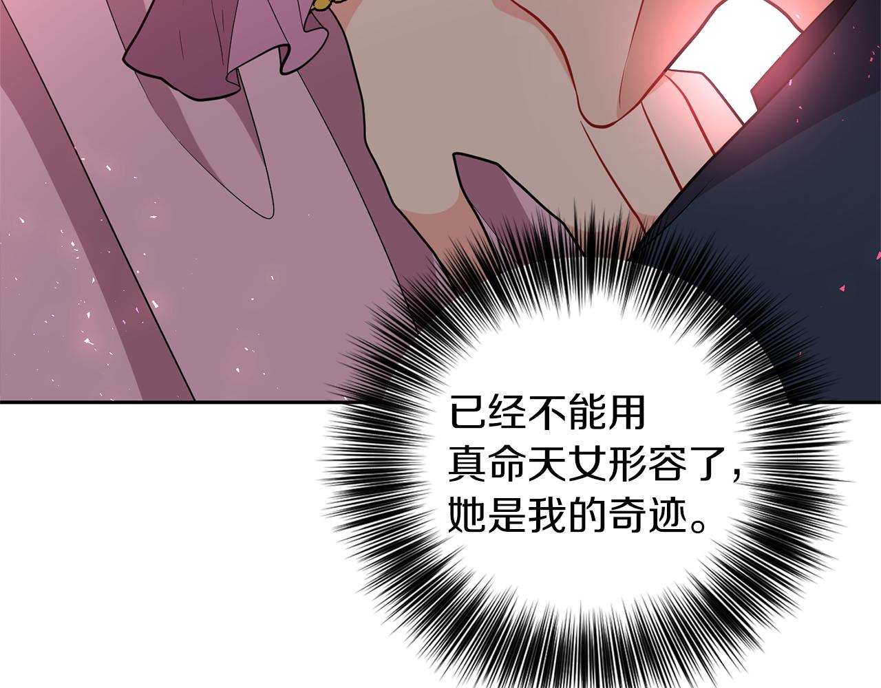 第69话 接受我吧70