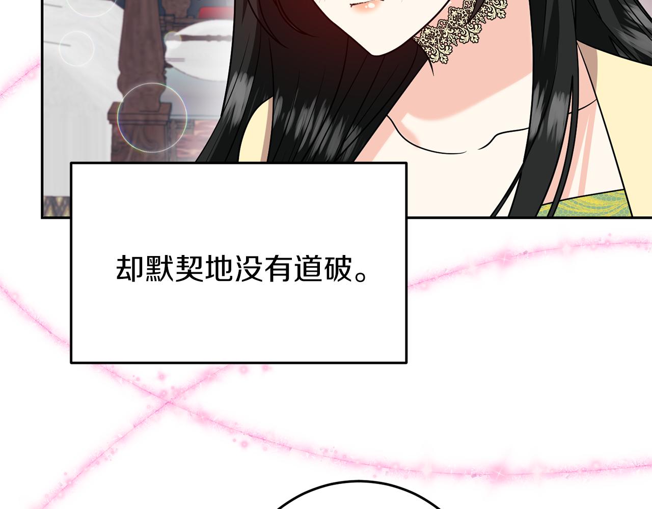 第76话 圣女失踪11