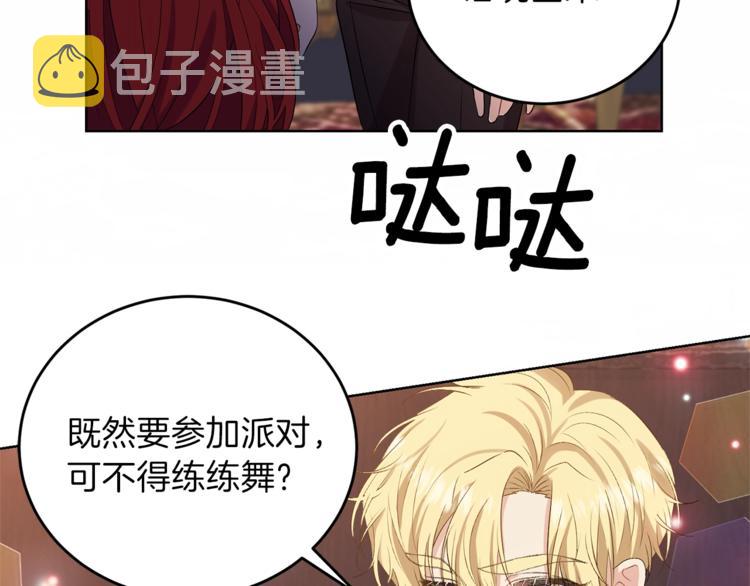第12话 我教你跳舞56
