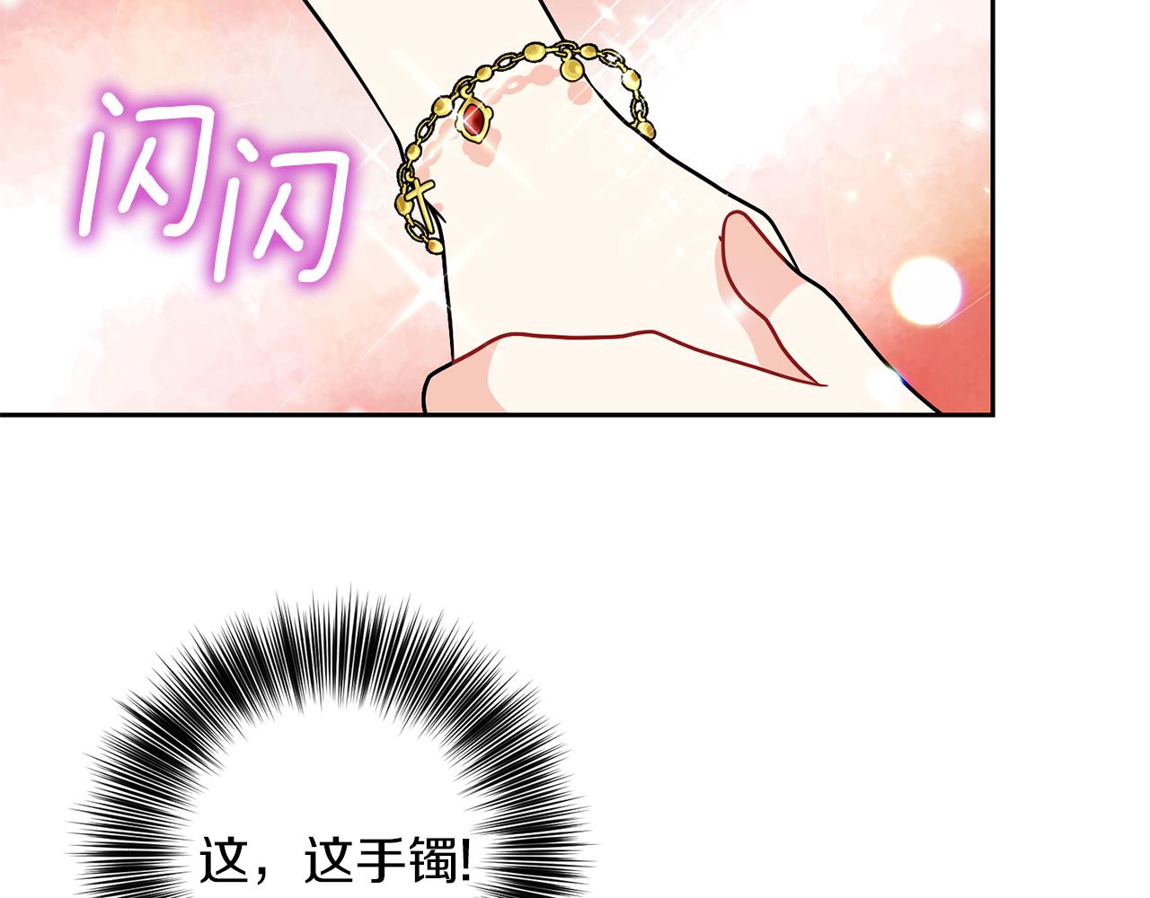 第69话 接受我吧29