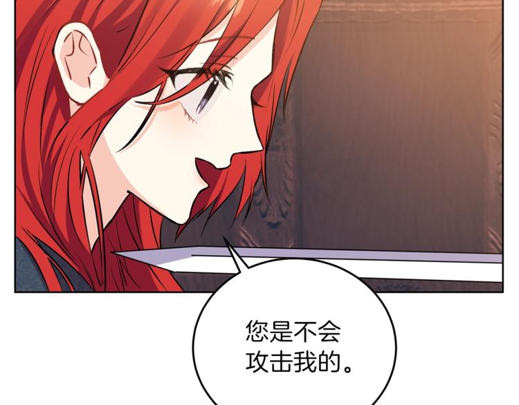 第2话 调教皇子计划26