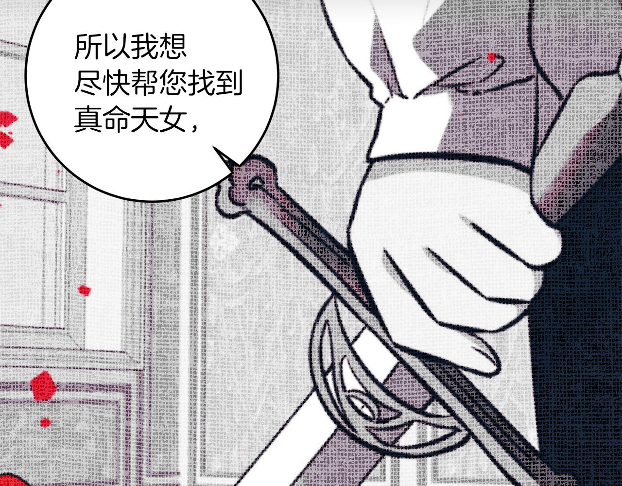 第63话 真命天女79