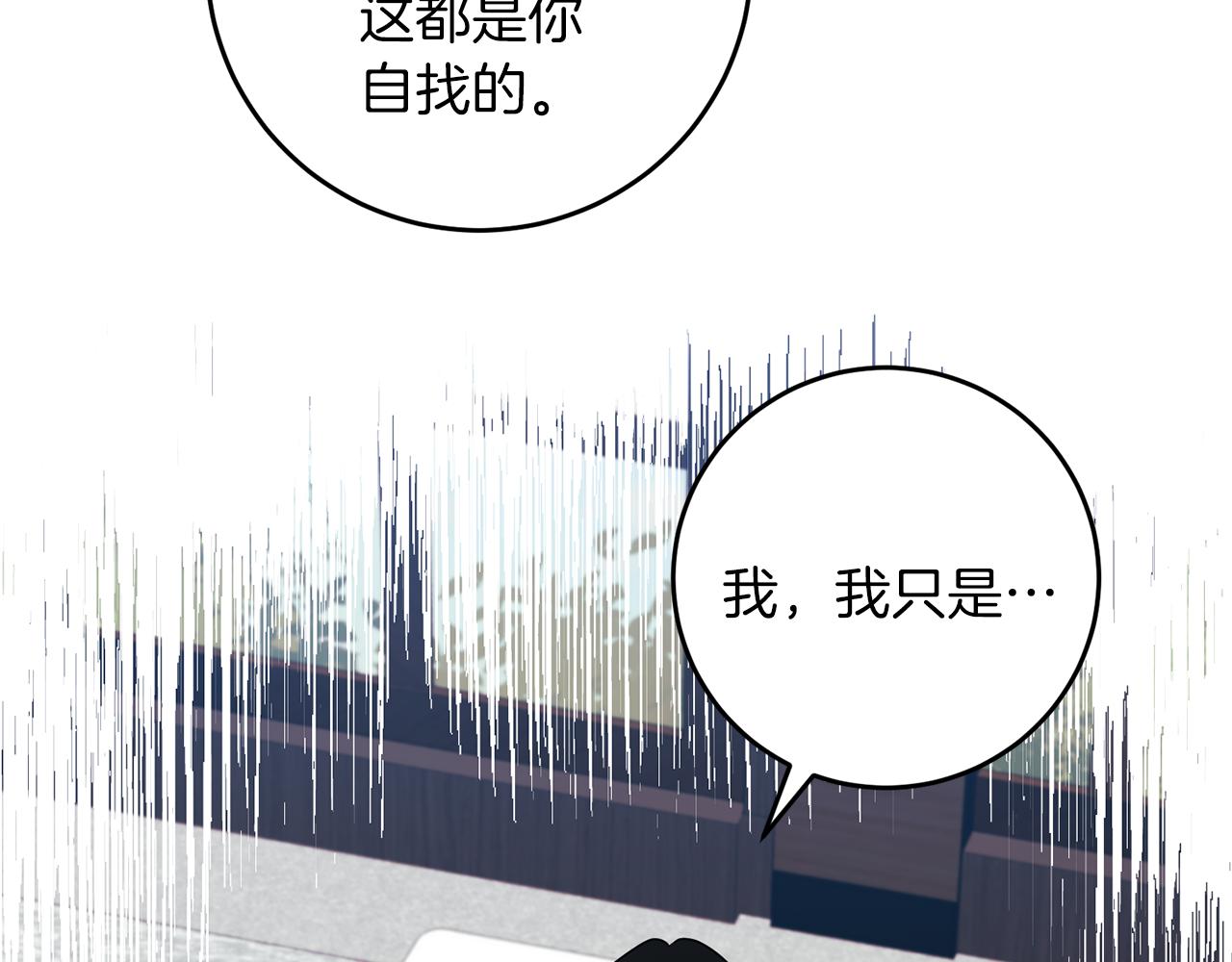 第77话 帝国陷入危机40