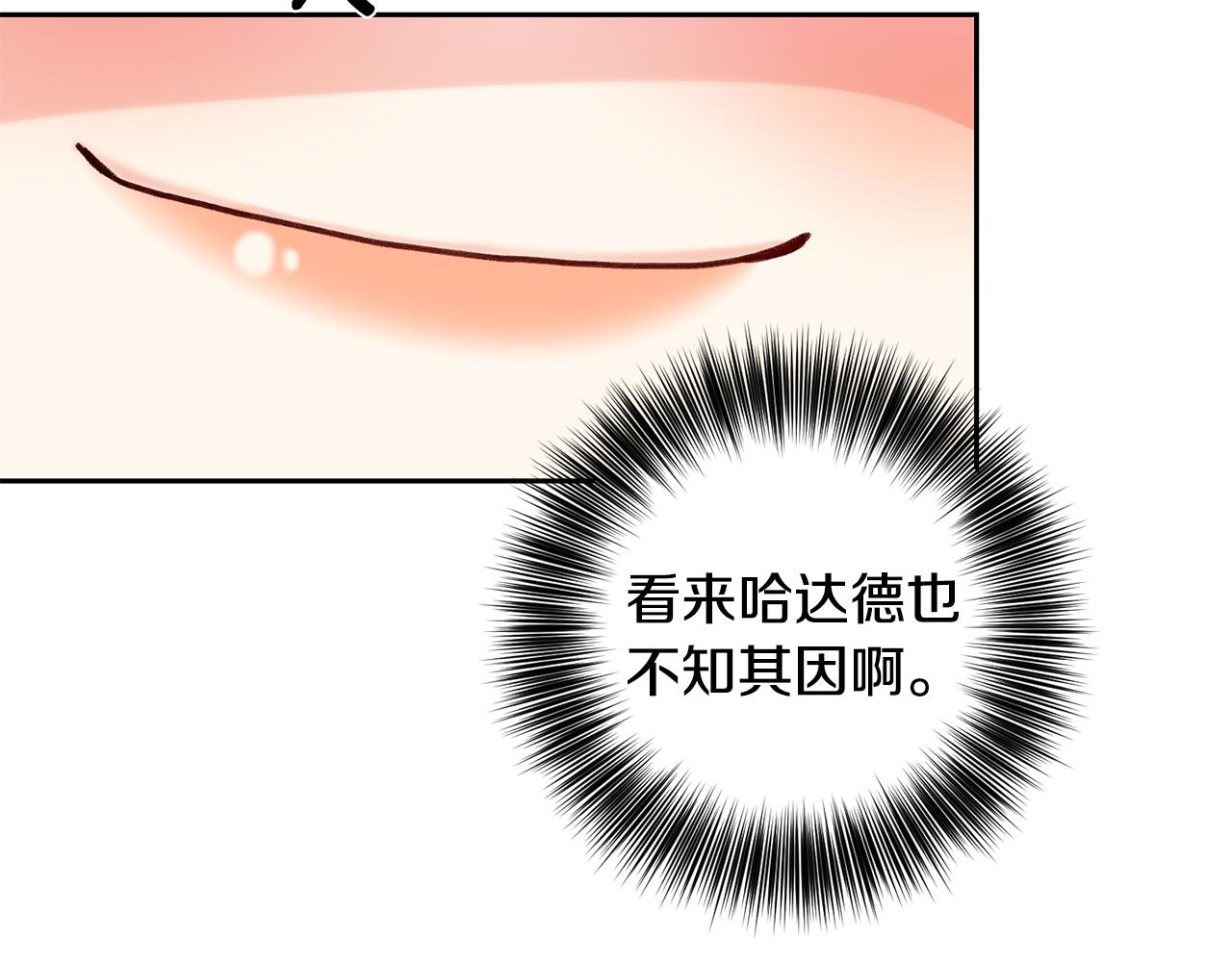 第82话 记忆复苏53