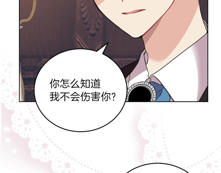第2话 调教皇子计划29