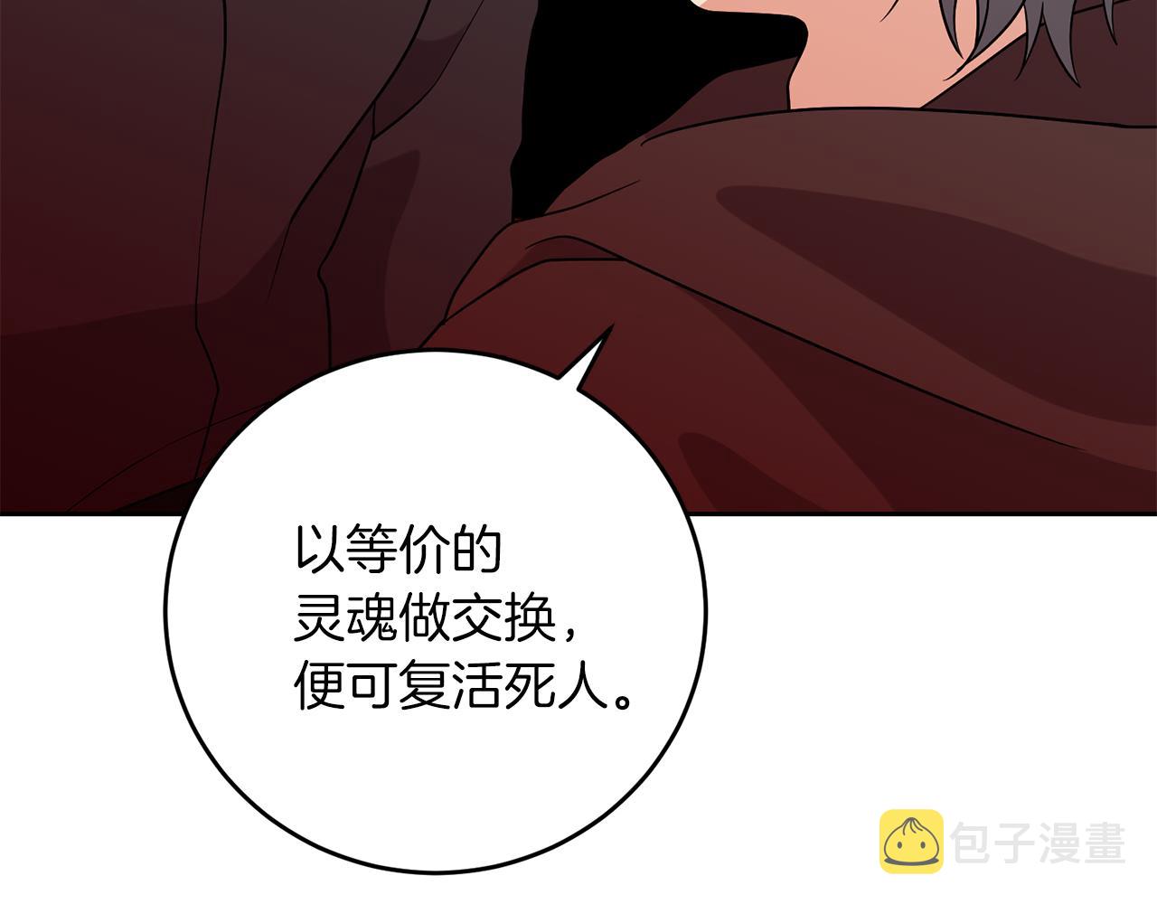 第76话 圣女失踪133