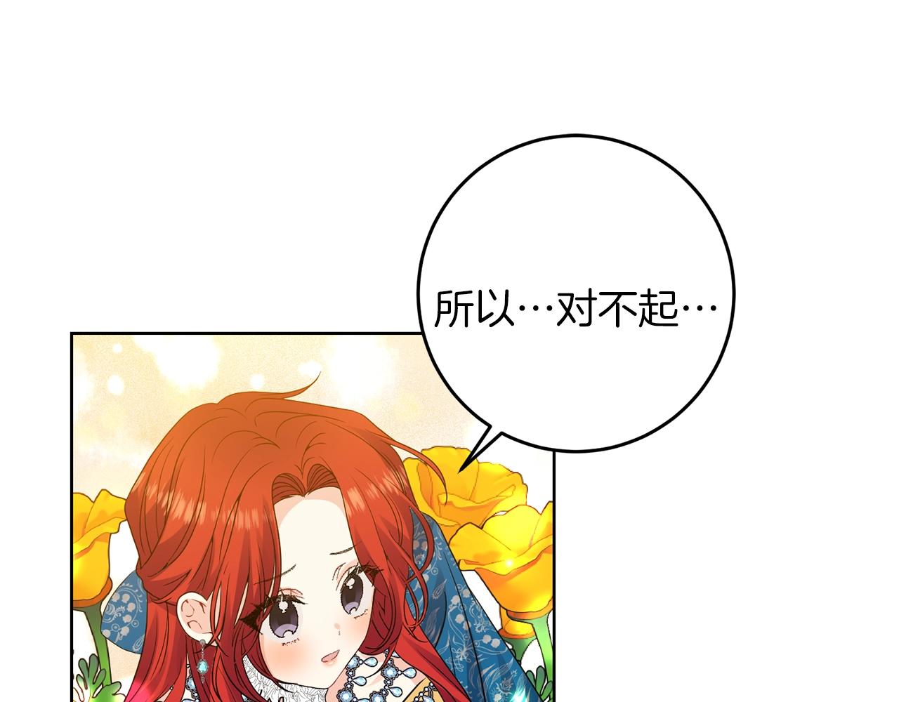 第33话 小殿下103