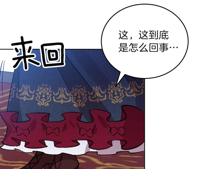 第1话 玫瑰与诅咒206