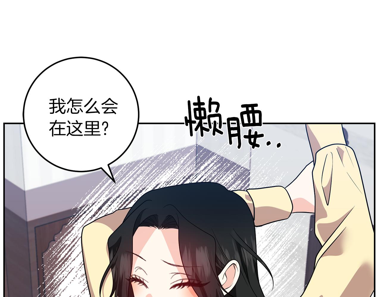 第77话 帝国陷入危机21
