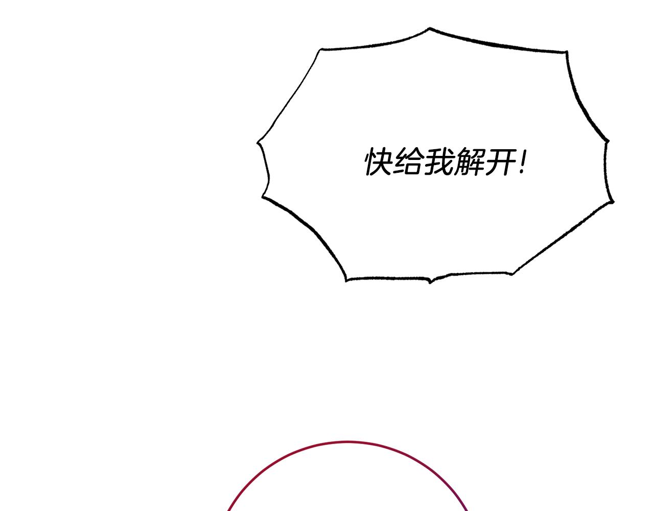 第77话 帝国陷入危机36